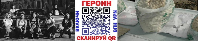 как найти   это как зайти  ГЕРОИН герыч  Сатка 