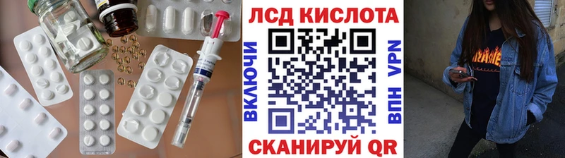 ЛСД экстази кислота  Сатка 